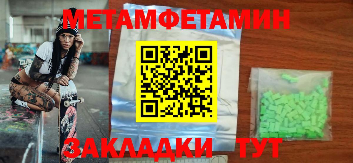 АМФЕТАМИН Premium Бирск