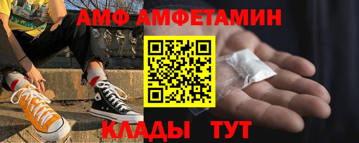 Amphetamine 97%  АМФ  Бирск  Вход с VPN 