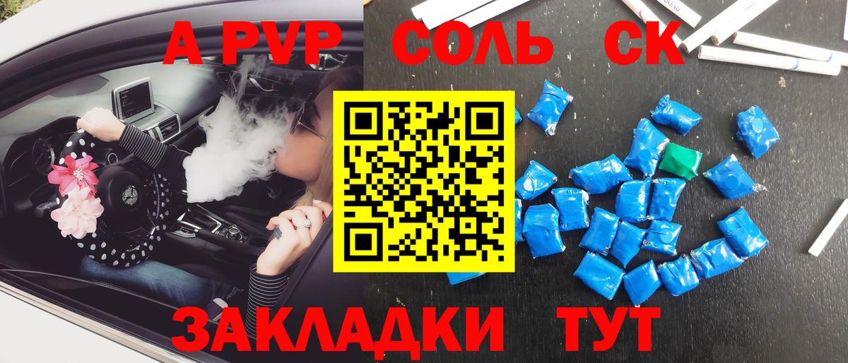 A-PVP мука  Вход с VPN  Бирск  Альфа ПВП крисы CK 