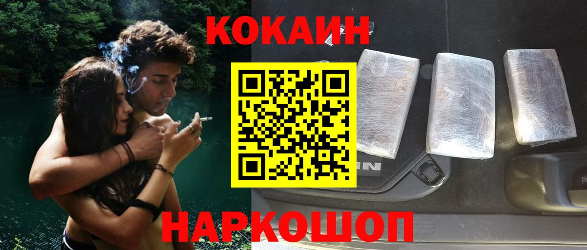 COCAIN Эквадор  Вход с VPN  где продают наркотики  Кокаин VHQ  Бирск 