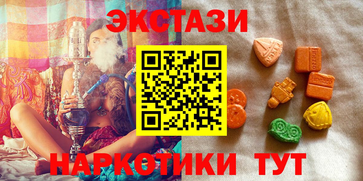 ЭКСТАЗИ mix Бирск