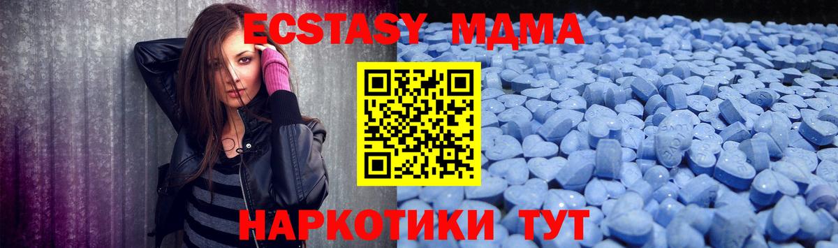 Экстази бентли  Экстази 250 мг  Вход с VPN  MEGA как войти  Бирск 
