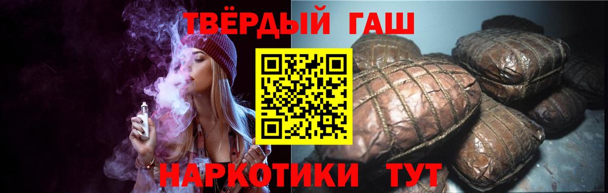 ГАШ  ГАШИШ гашик  Вход с VPN  Бирск  ГАШ VHQ 