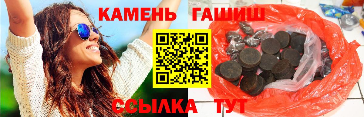 Гашиш гарик Бирск