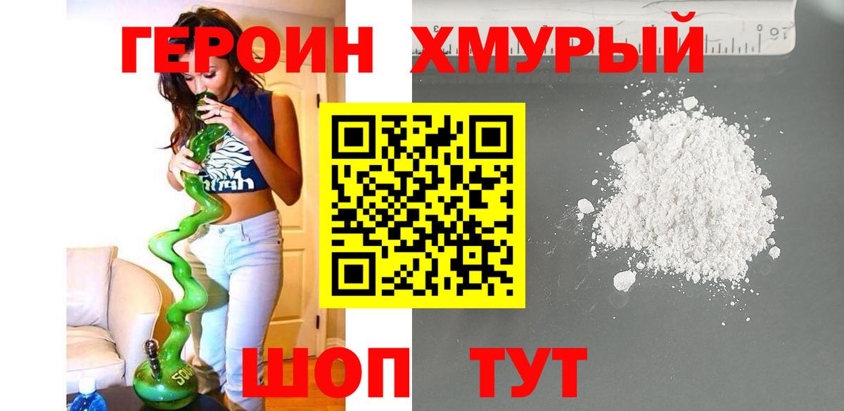 Бирск  ГЕРОИН белый  Вход с VPN 