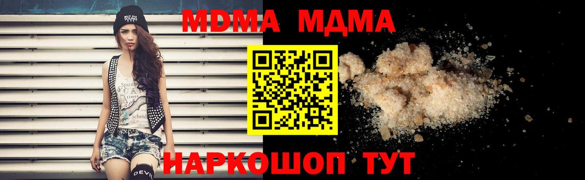 Бирск  МДМА  MDMA VHQ  Вход с VPN  MDMA VHQ 