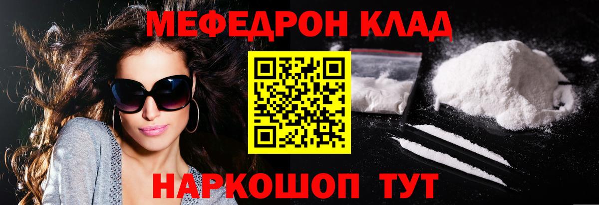 Мефедрон  Бирск