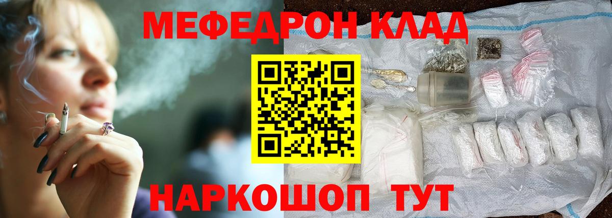 Меф mephedrone  Мефедрон  Вход с VPN  Мефедрон  Бирск  МЯУ-МЯУ кристаллы 