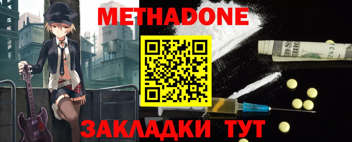 mega ССЫЛКА  Вход с VPN  Бирск  Метадон мёд  Метадон VHQ 