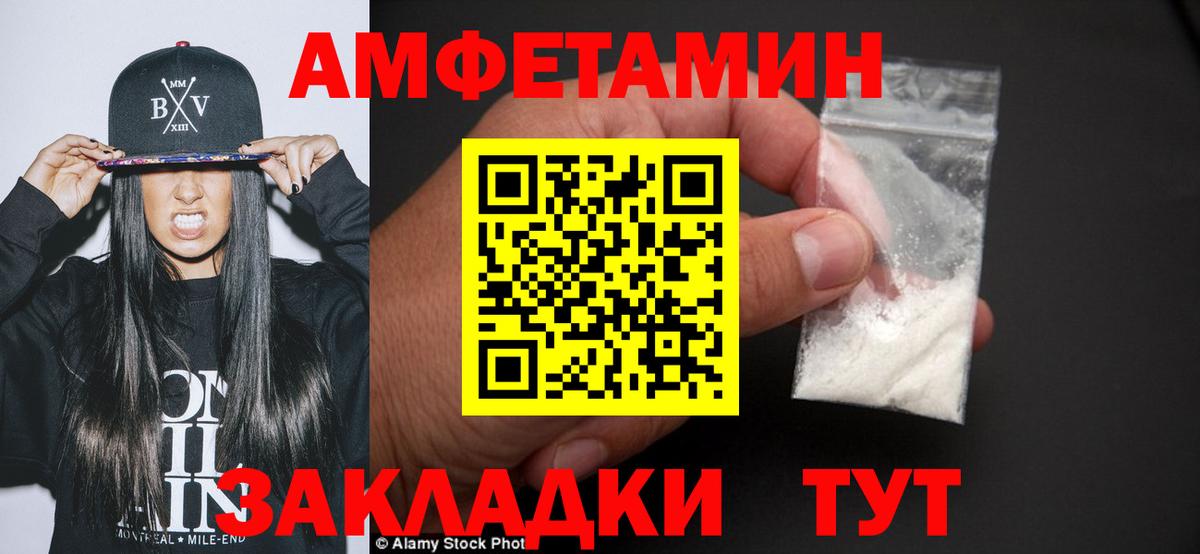 Бирск  Первитин пудра  Первитин пудра  Вход с VPN 