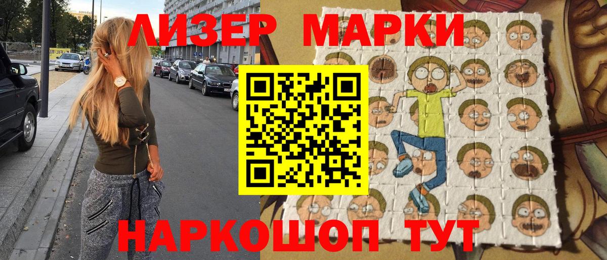 Бирск  Марки NBOMe 1500мкг  Марки NBOMe 1500мкг  Наркотические марки  Вход с VPN 