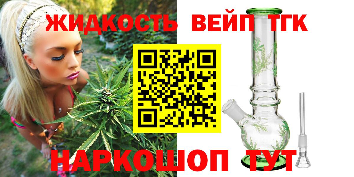 ТГК THC oil  Дистиллят ТГК гашишное масло  Бирск  Вход с VPN 