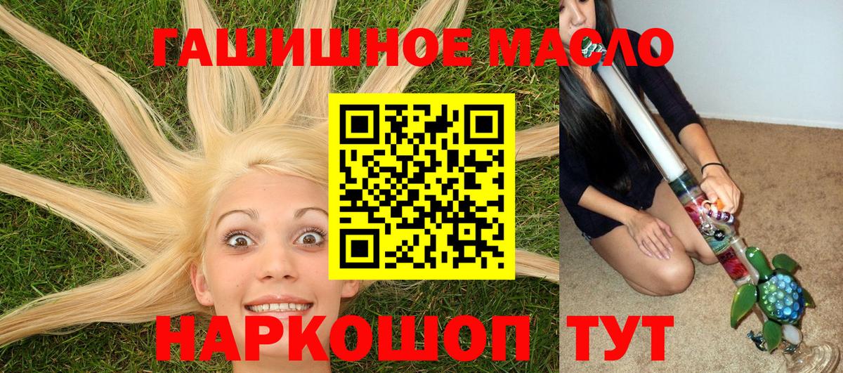 Дистиллят ТГК гашишное масло Бирск