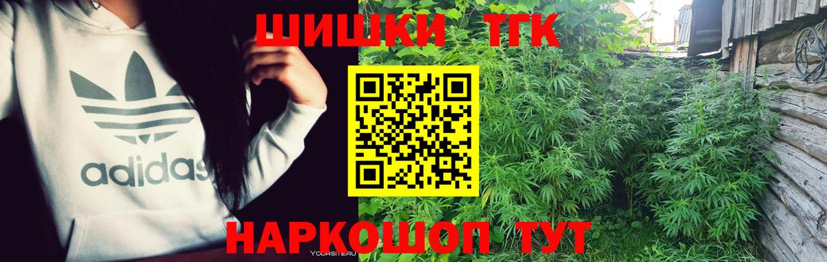 Бошки марихуана THC 21%  Бошки марихуана OG Kush  Бирск  Конопля семена  Вход с VPN 